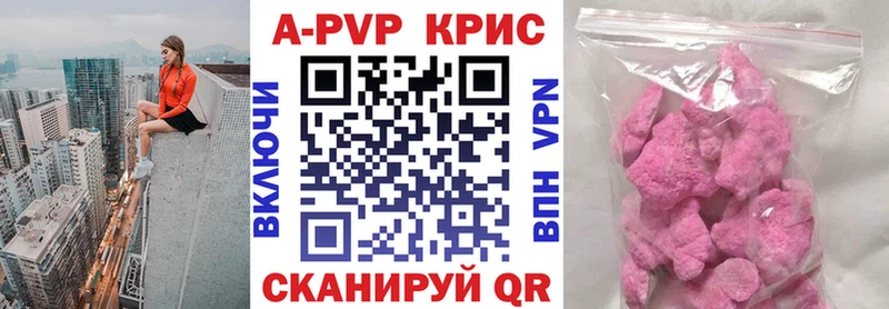 APVP мука магазин продажи Николаевск