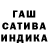 Гашиш VHQ Jacinevichius Antanas