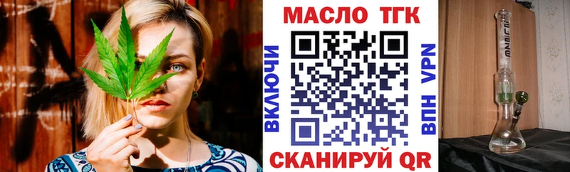 ТГК гашишное масло  Николаевск 